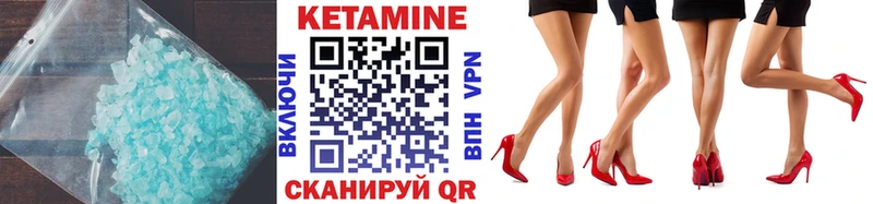 КЕТАМИН ketamine  Нижние Серги 
