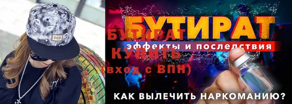 стафф Баксан